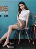 IESS异思趣向  2021.06.27 丝享家845：小婕《书中颜如玉》(1)